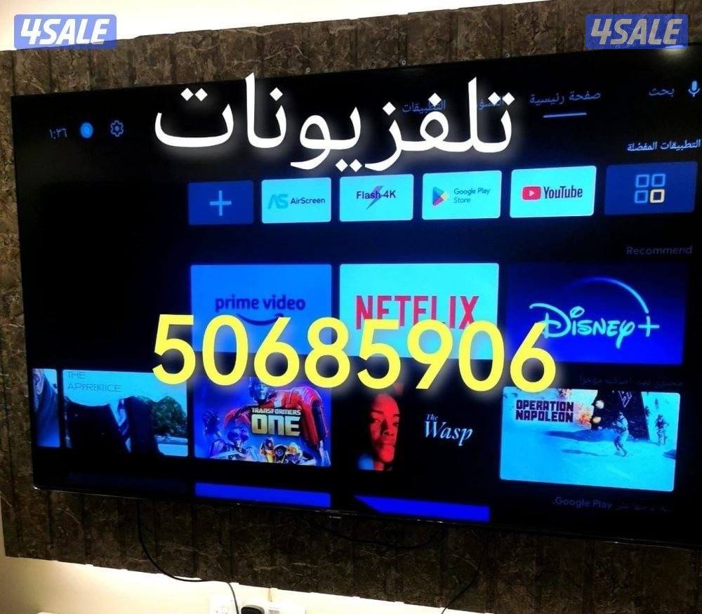 تلفزيونات شاشات تلفزيون تلفزيونات تصليح شاشات تصليح تلفزيون2