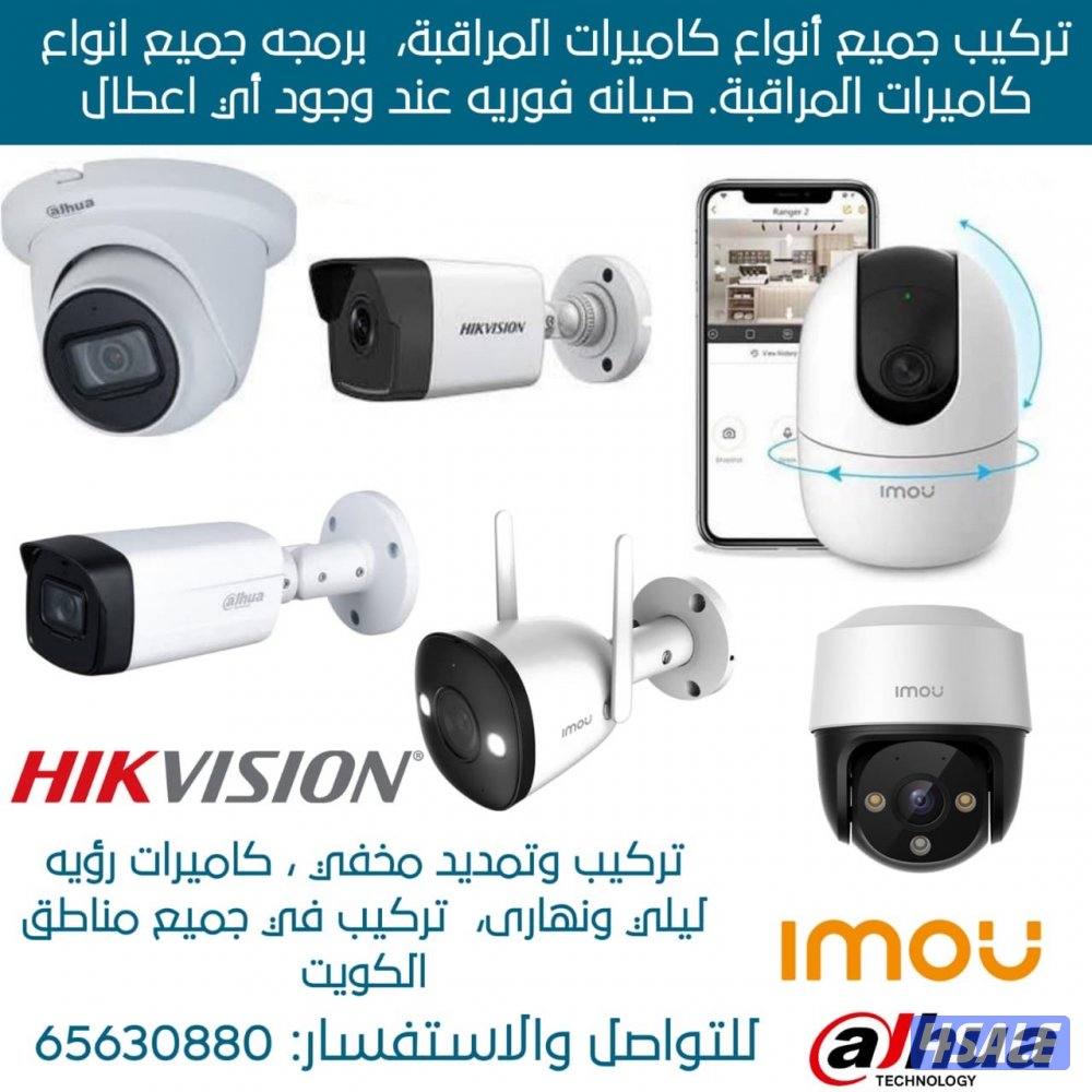 فني كاميرات مراقبه -كامرات-كميرات-كمرات-تركيب-برمجه-صيانه-خدمه 24 ساعه0