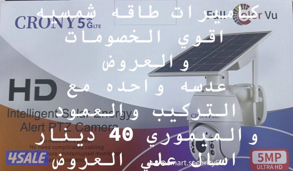 فني كاميرات مراقبه -كامرات-كميرات-كمرات-تركيب-برمجه-صيانه-خدمه 24 ساعه9