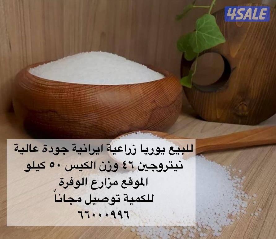 يوريا جوده عابه0