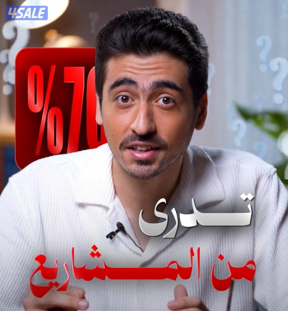 صانع محتوى - اعلان مرتب حق مشروعك0