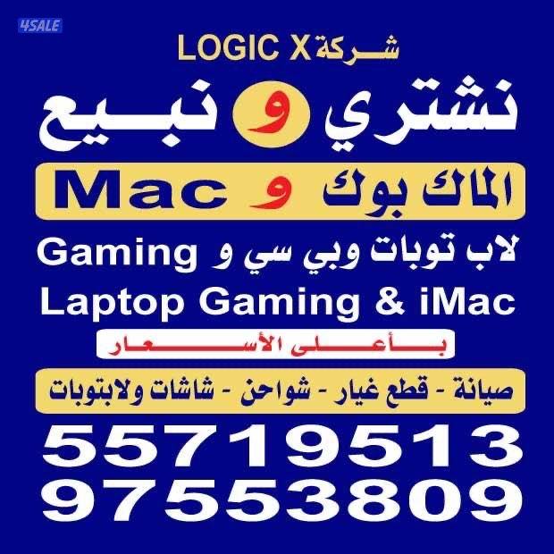 نشتري لابتوبات وكمبيوترات القمينق وماك بوك وجديد مستعمل باعلى ألاسعار9