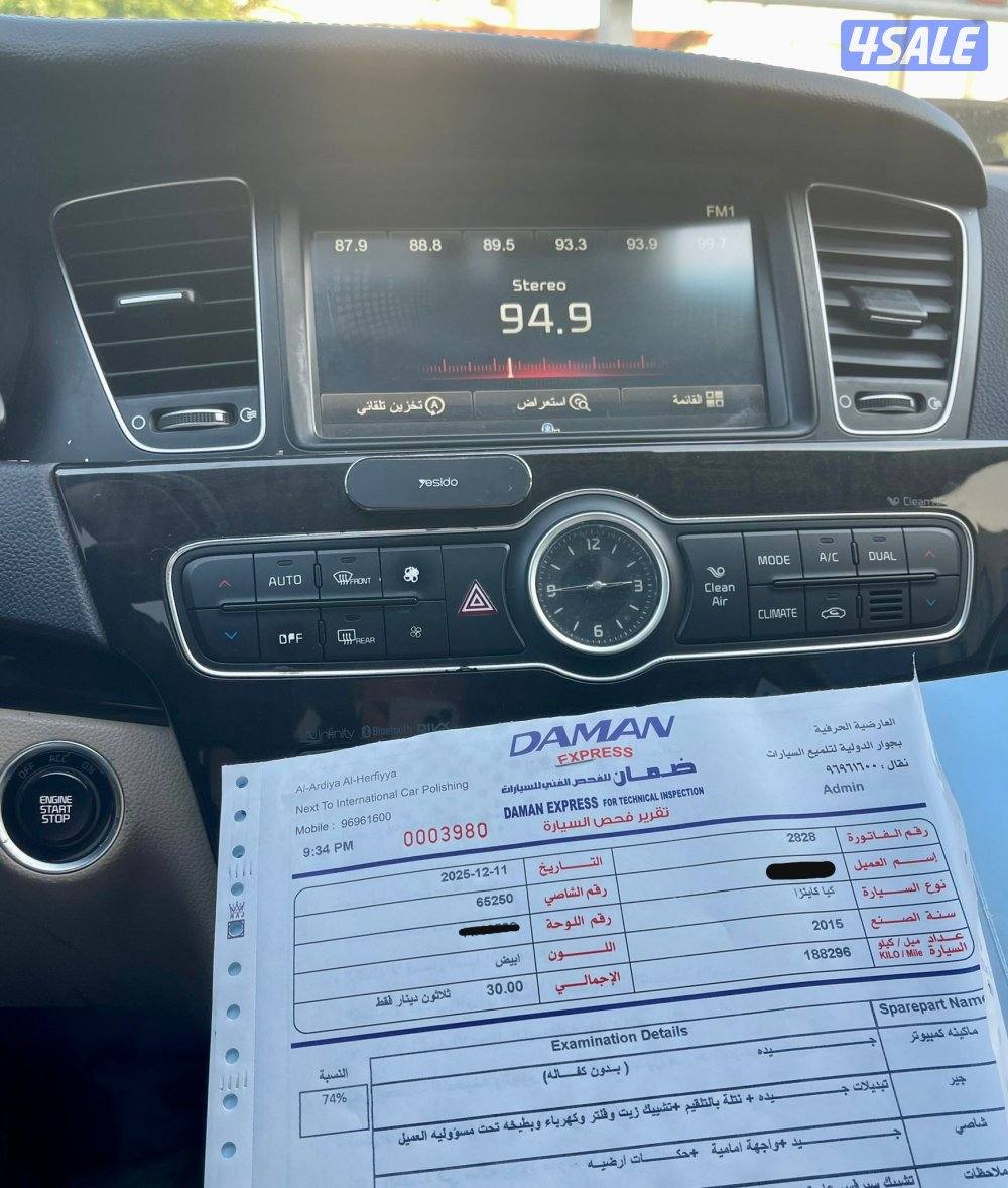 كيا كادينزا 2015 للبيع حاله ممتازه9