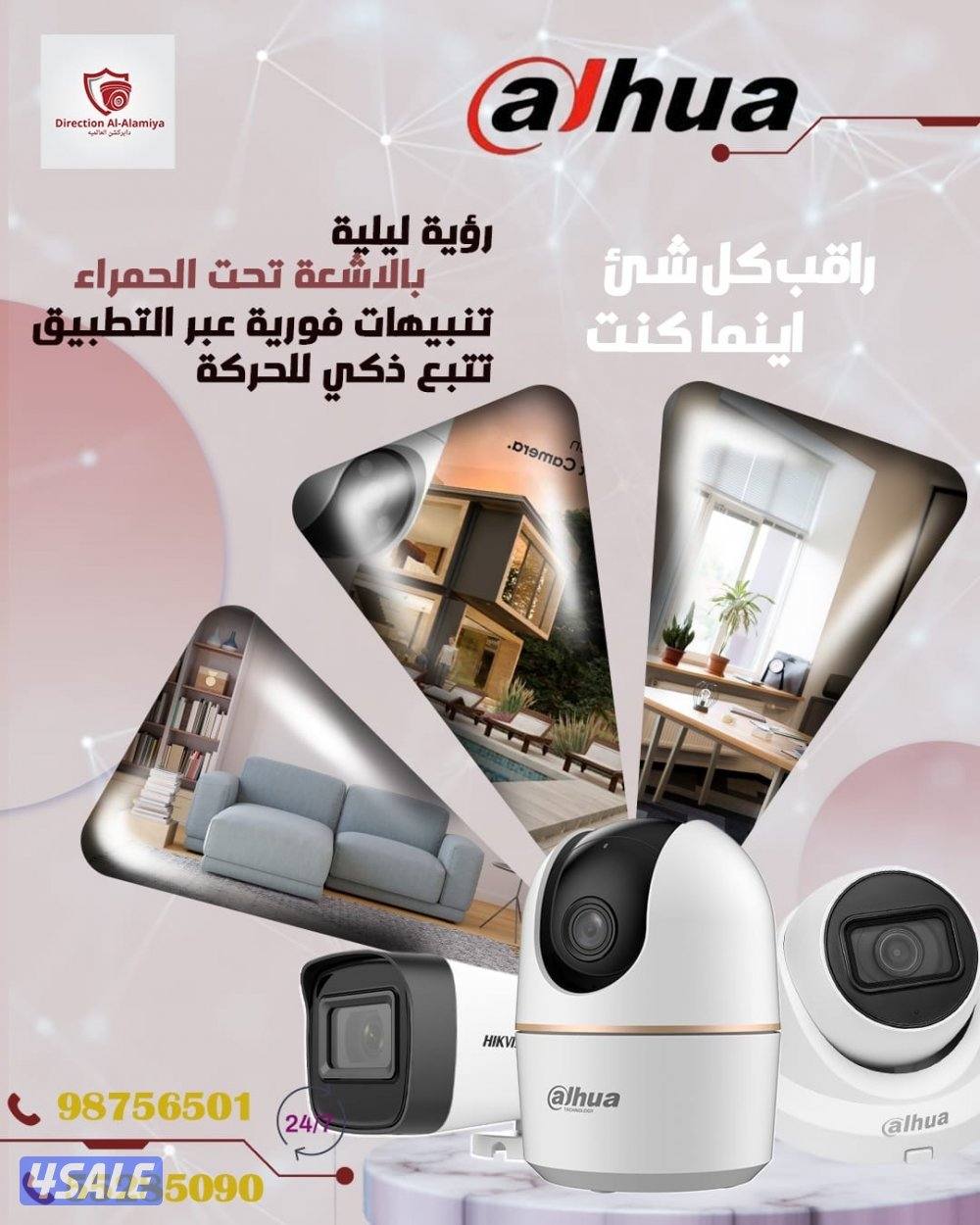 تركيب جميع أنواع الكاميرات الحديثه والانترانت والانتركام0