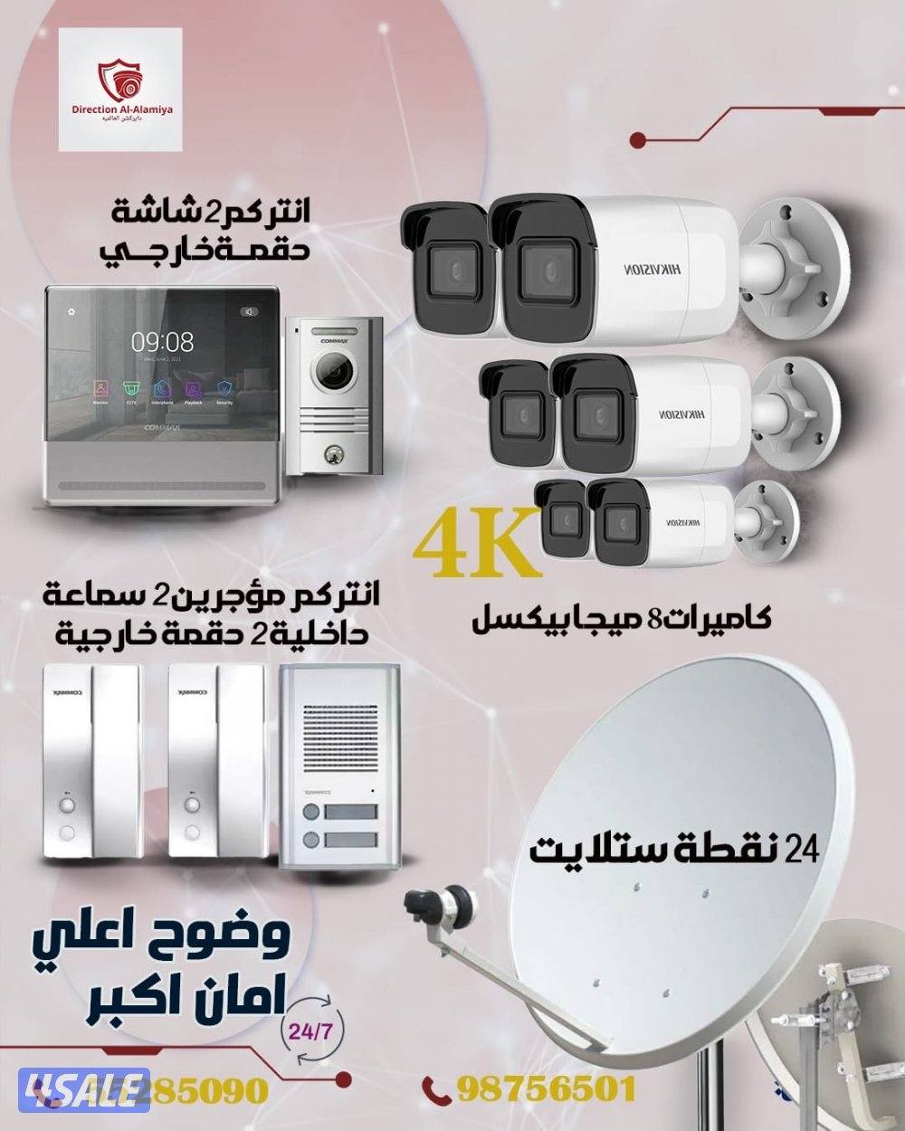 تركيب جميع أنواع الكاميرات الحديثه والانترانت والانتركام1