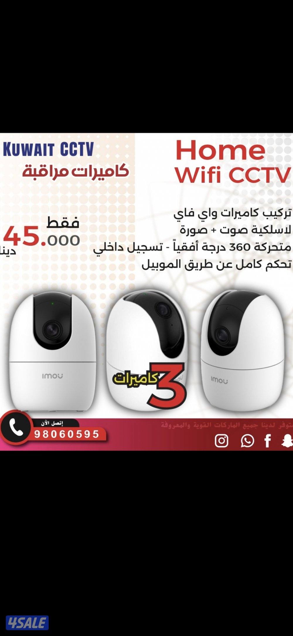 كاميرات مراقبة تتبع ذكي تنبيهات عند مرور أشخاص باتجاه الكاميرا اشعارات0