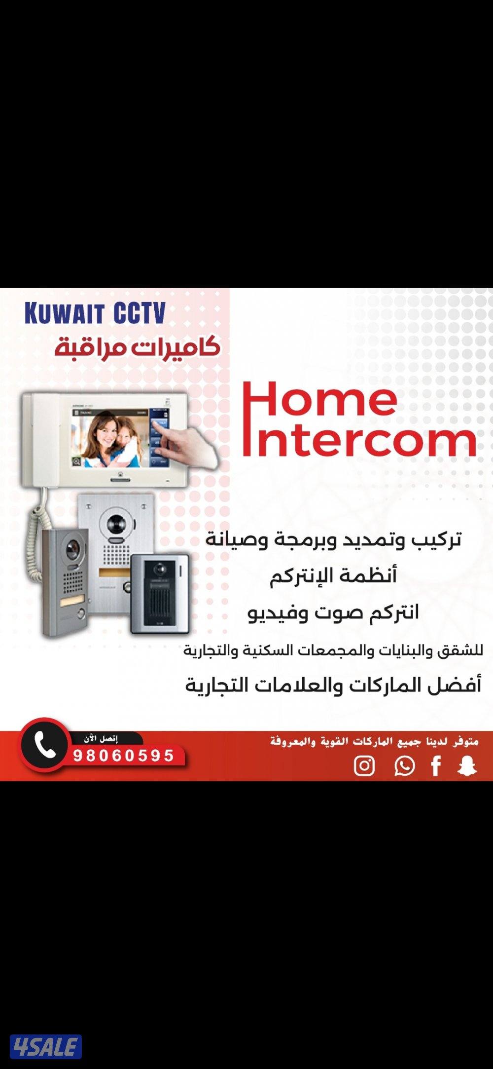 كاميرات مراقبة تتبع ذكي تنبيهات عند مرور أشخاص باتجاه الكاميرا اشعارات13