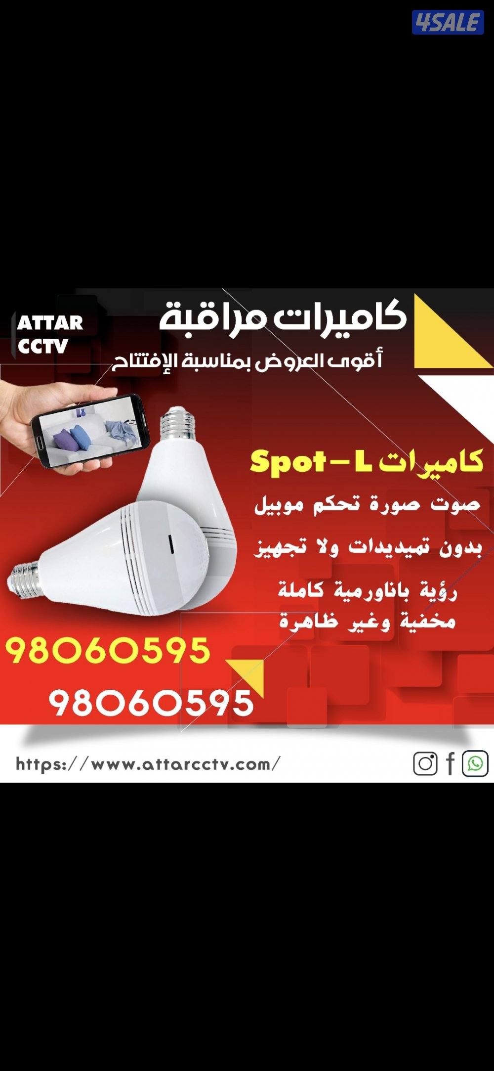 كاميرات مراقبة تتبع ذكي تنبيهات عند مرور أشخاص باتجاه الكاميرا اشعارات14