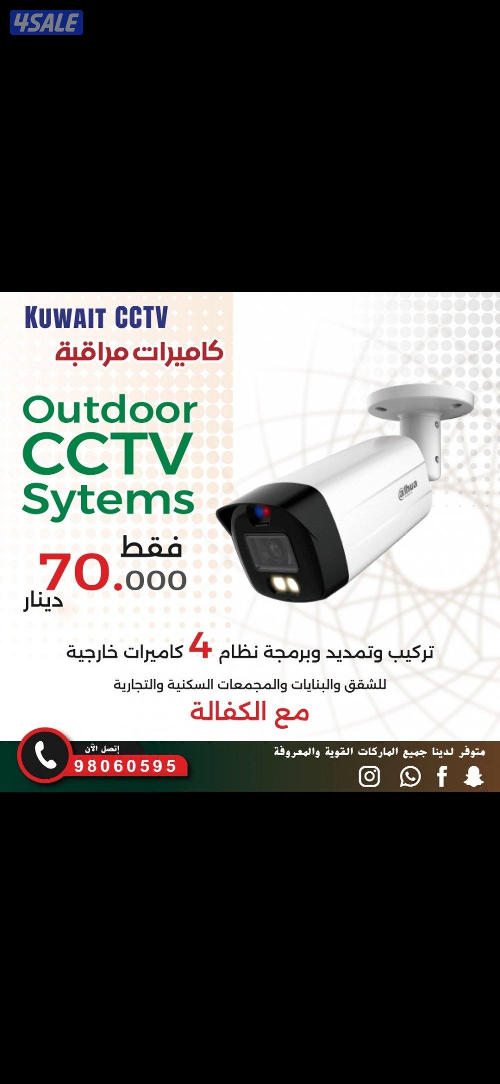 كاميرات مراقبة تتبع ذكي تنبيهات عند مرور أشخاص باتجاه الكاميرا اشعارات15