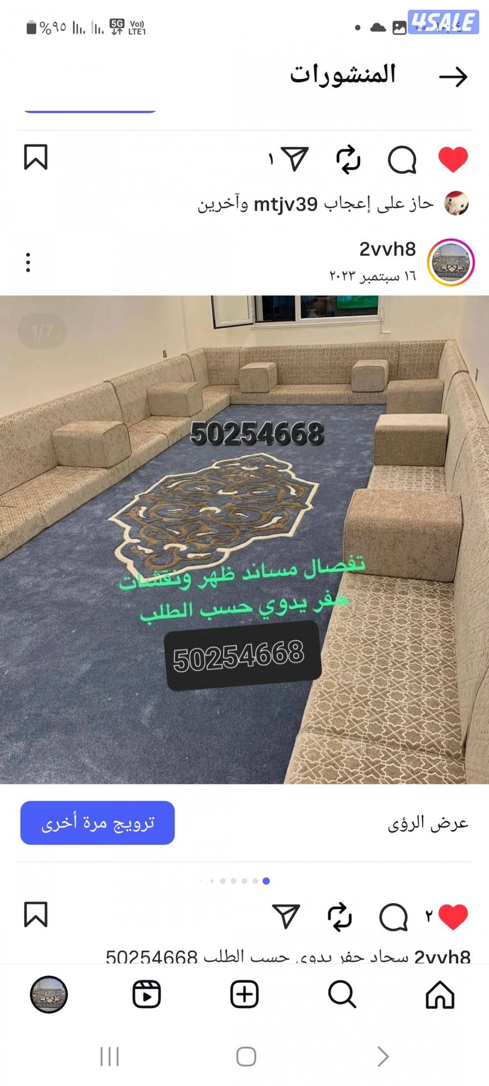 تنجيد وتفصيل مساند ضهر سعودي وبغلي5