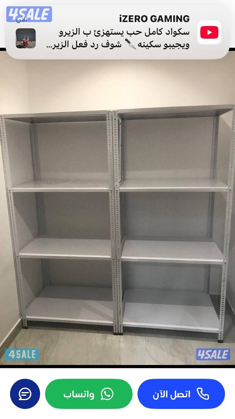 ارفف تخزين2