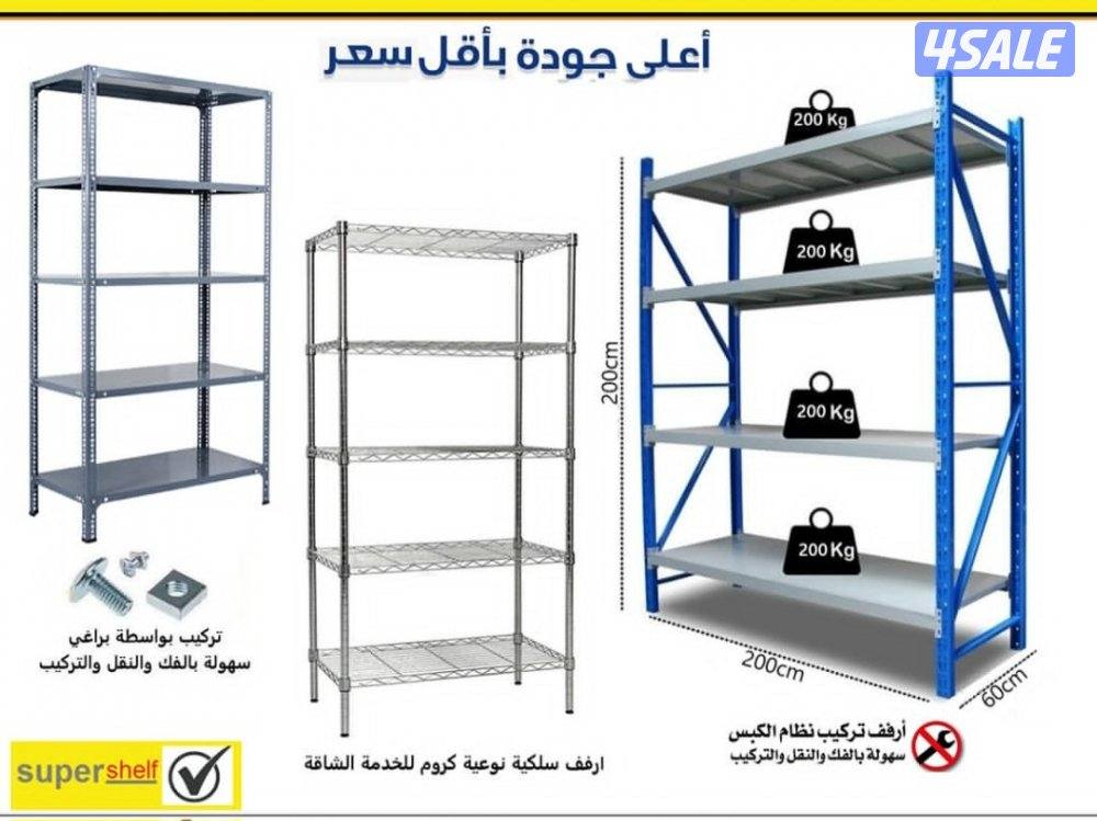 ارفف تخزين12