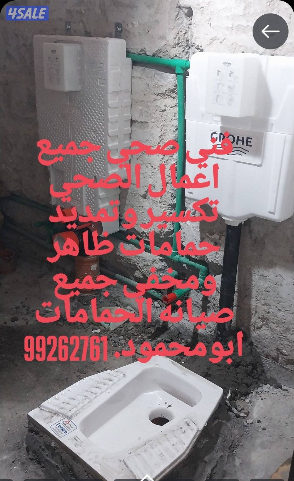 تكسير حمامات وتمديد مع بورسلان شغل جديد مخفي وظهر5