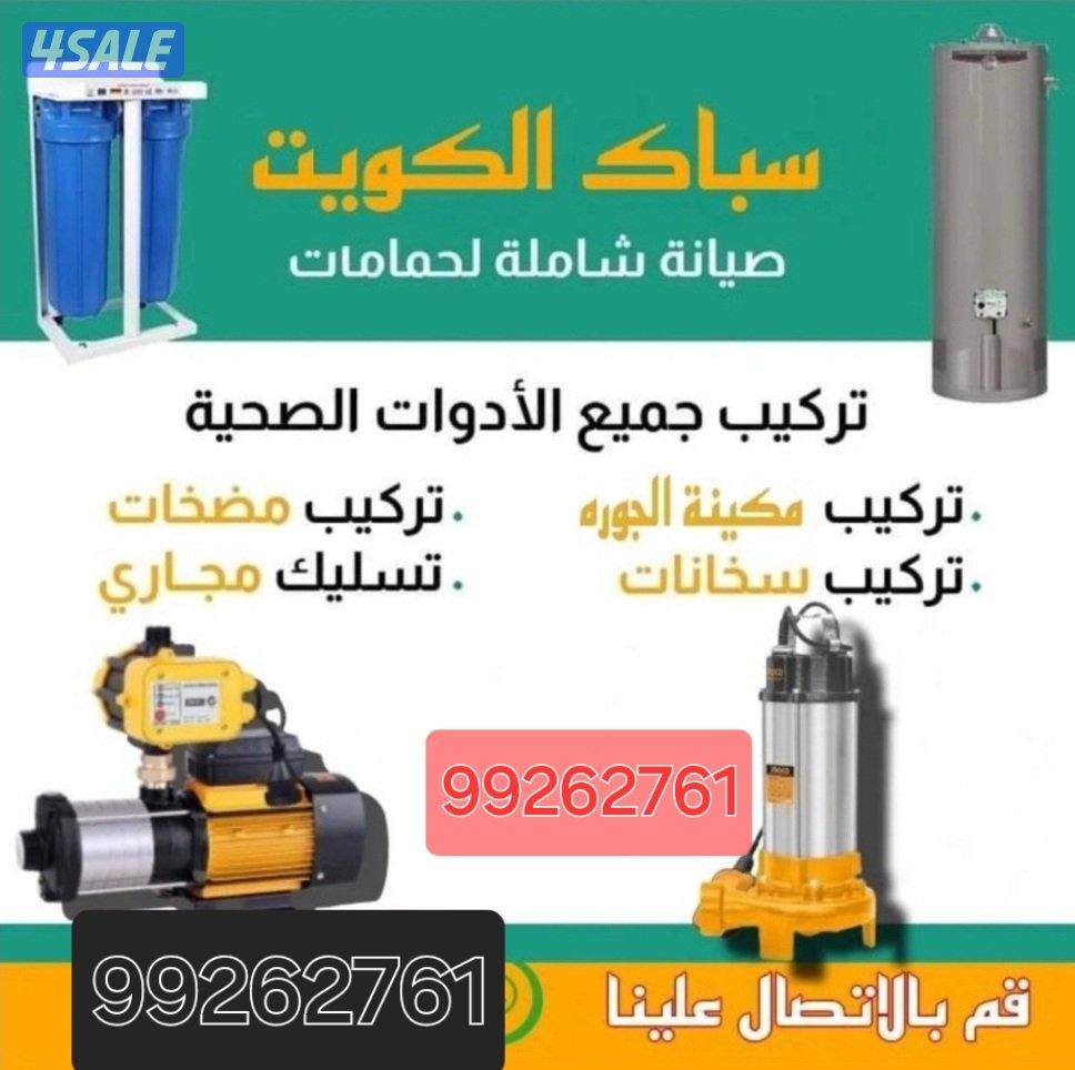 تكسير حمامات وتمديد مع بورسلان شغل جديد مخفي وظهر0