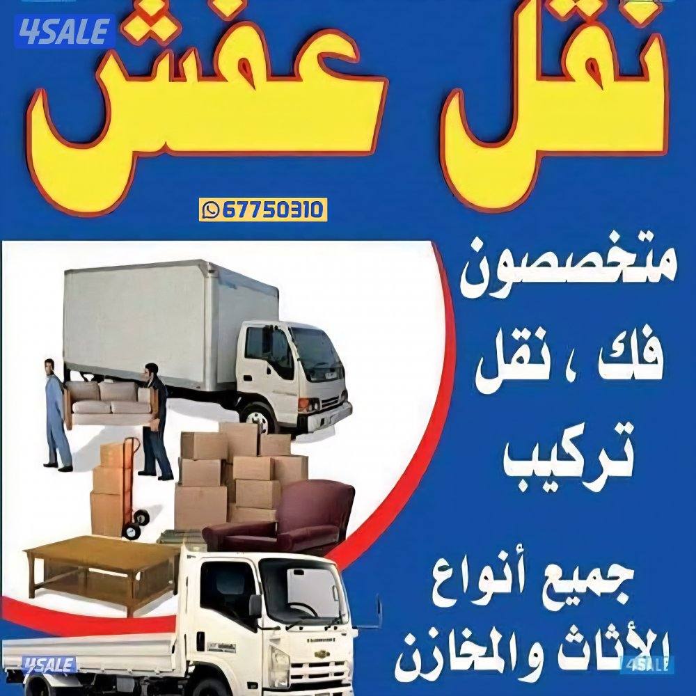 نعفش#نقهل#قفش#نقيل#نقهل#نقل#عفش#تنقل#نقل#نقق#نفش#عنفش#نقل#عفش#عفشو#نقي0