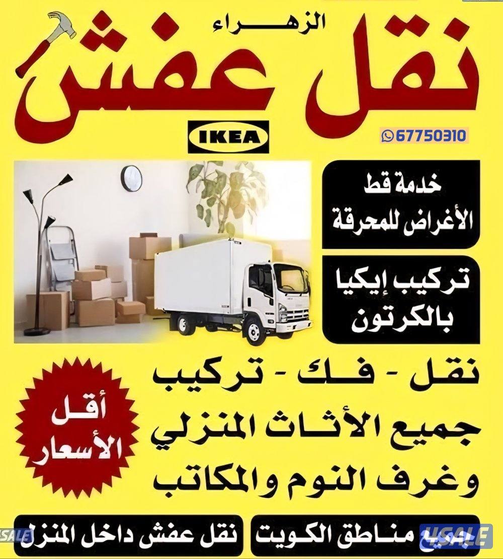 نعفش#نقهل#قفش#نقيل#نقهل#نقل#عفش#تنقل#نقل#نقق#نفش#عنفش#نقل#عفش#عفشو#نقي0