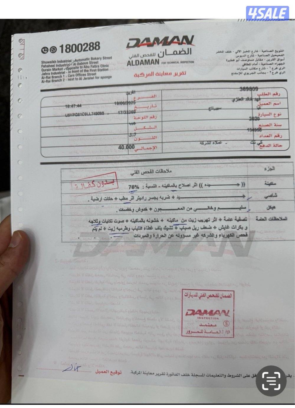 للبيع سبورتاج ٢٠٢٠ دبل قير صورة الفحص مع الصور ماشي ١٣٧ ألف6