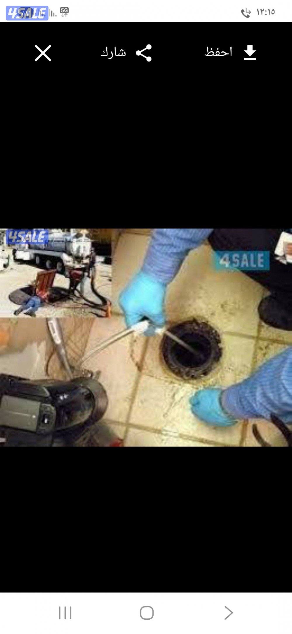 تسليك مجاري . تركيب مكينة الجوره . تنظيف بوليع . تسليك يدوي وباحدث الم1