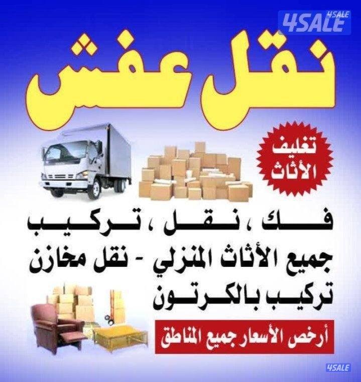 نعفش#نقهل#قفش#نقيل#نقهل#نقل#عفش#تن
ق
ل#نقل#نقق#نفش#عنفش#نقل#عفش#عفش0