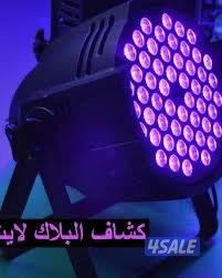 تجهيزات جميع المناسبات من اضاء واليزرات والبرجكتر6