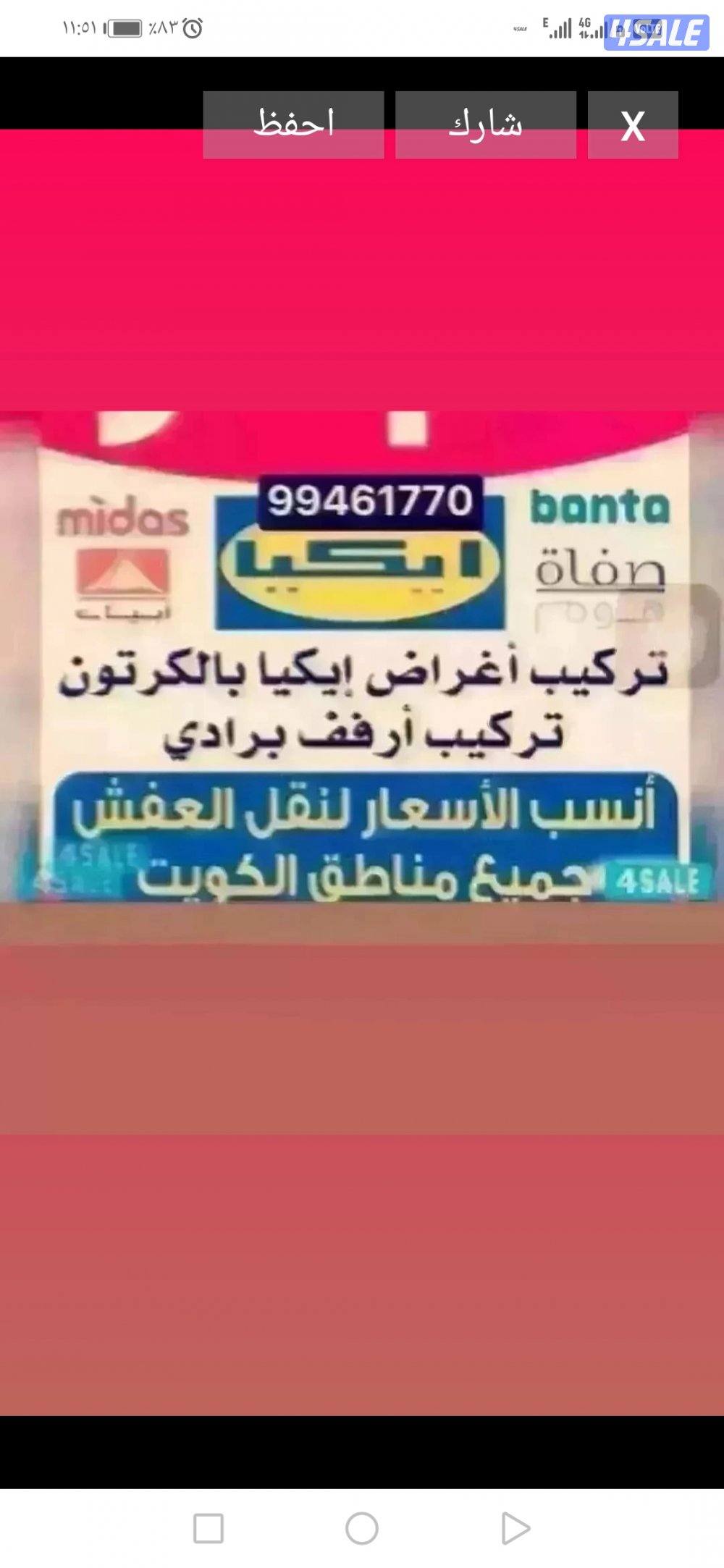 نجار فك وتركيب جميع أنواع الاثاث المنزلي والمكتبي0