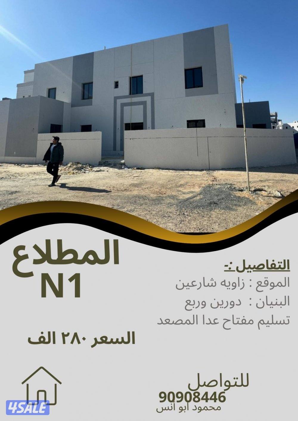 للبيع بيت بالمطلاع N15