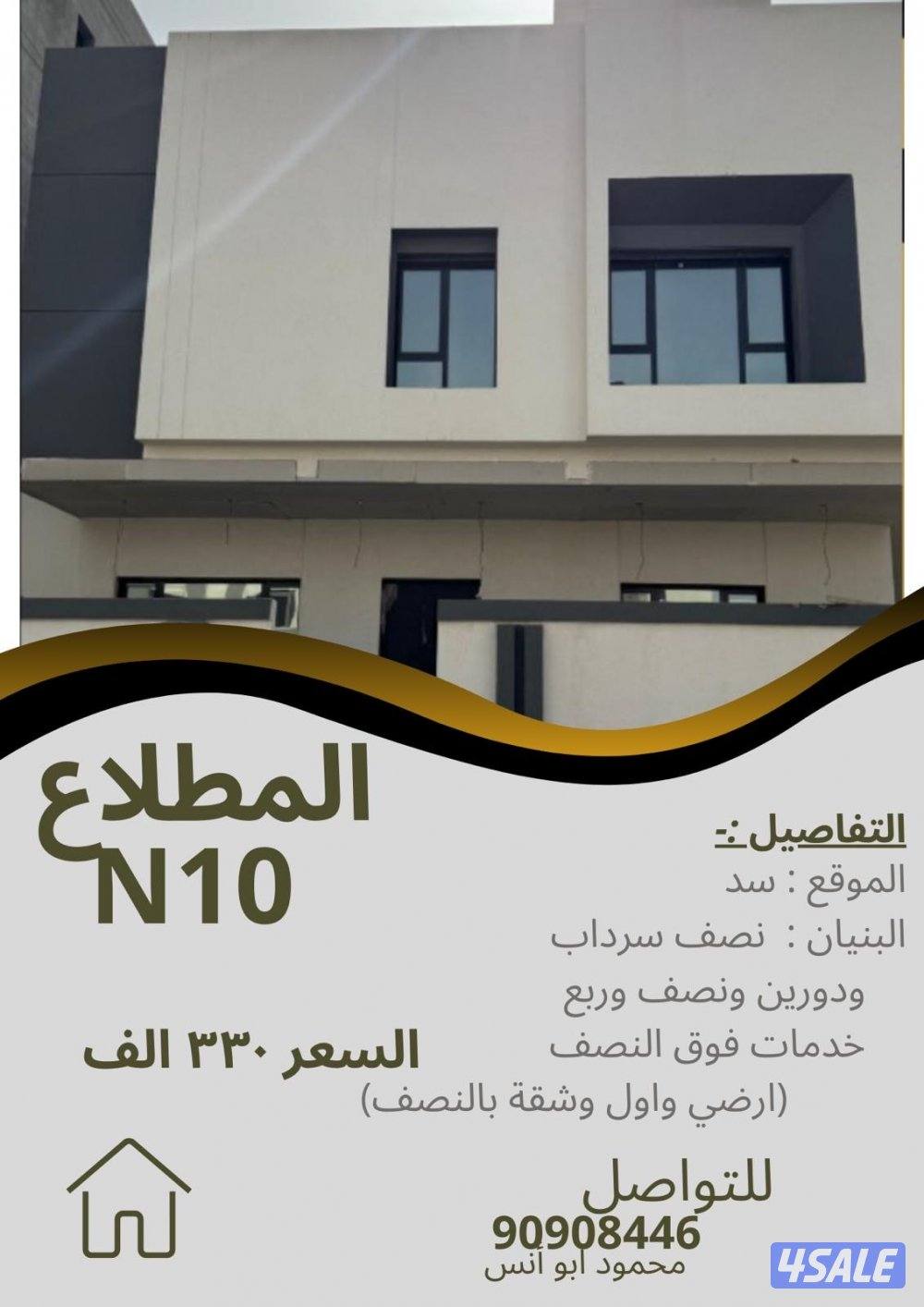 للبيع بيت بالمطلاع N18