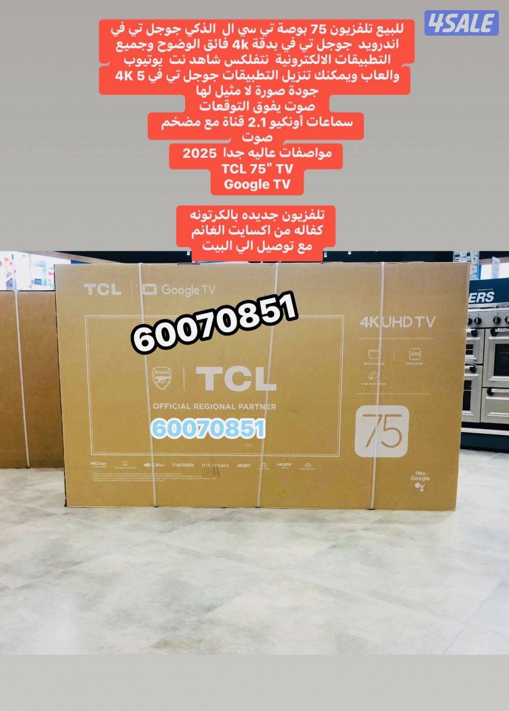 تلفزيون 85 بوصة ونسا فل مواصفات جديده بالكرتونة3