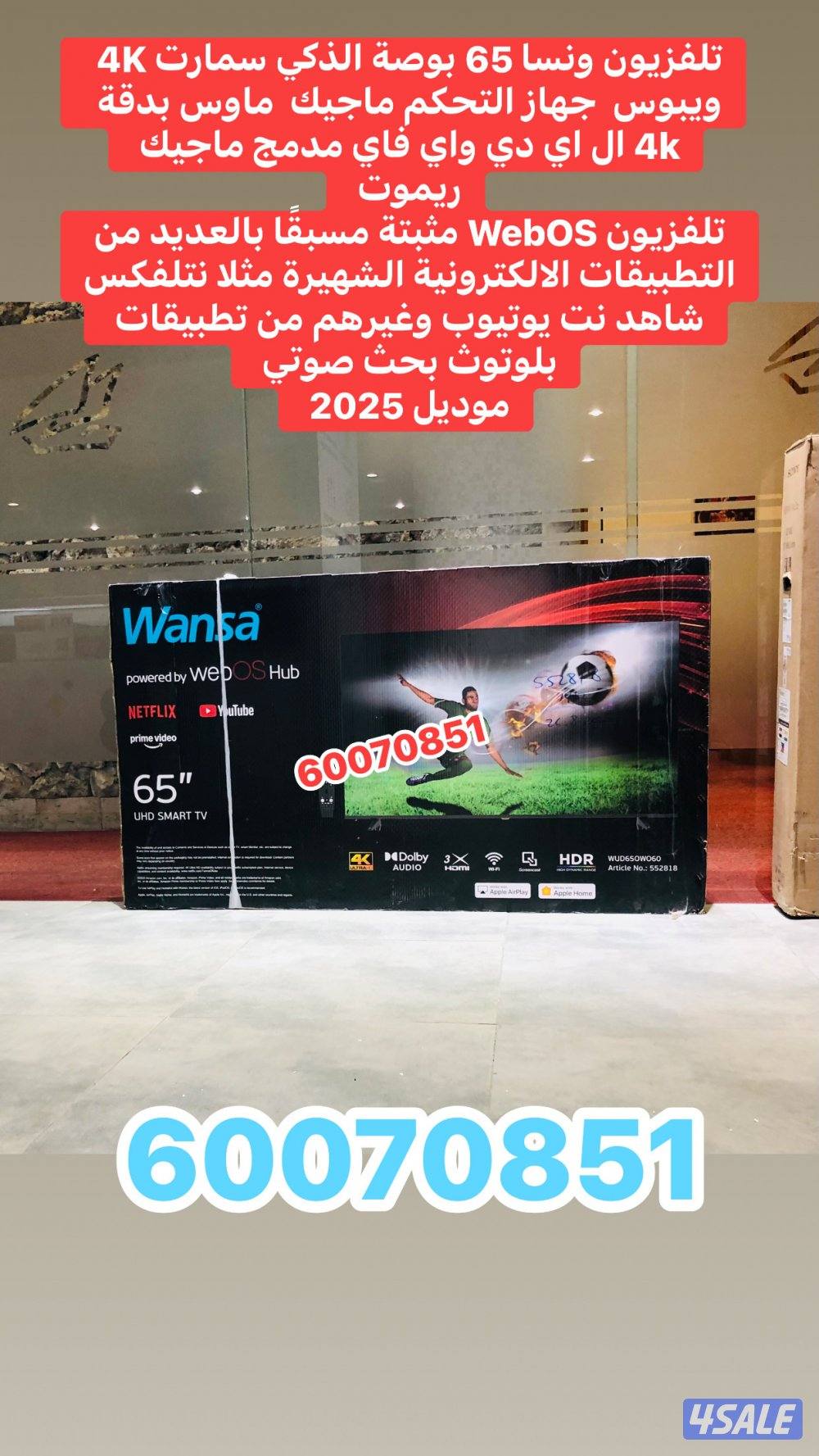 تلفزيون 85 بوصة ونسا فل مواصفات جديده بالكرتونة7