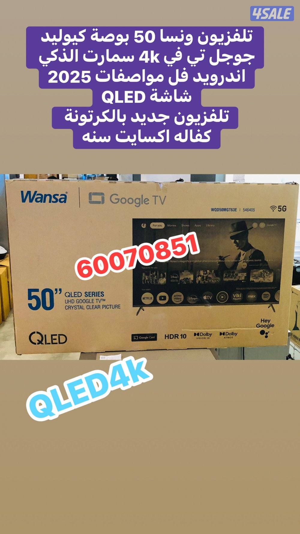 تلفزيون 85 بوصة ونسا فل مواصفات جديده بالكرتونة9