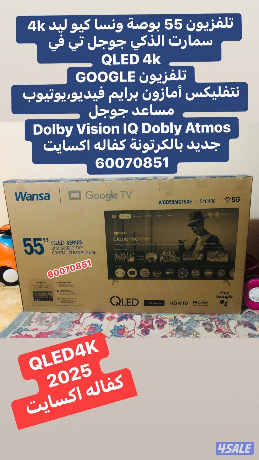 تلفزيون 85 بوصة ونسا فل مواصفات جديده بالكرتونة14