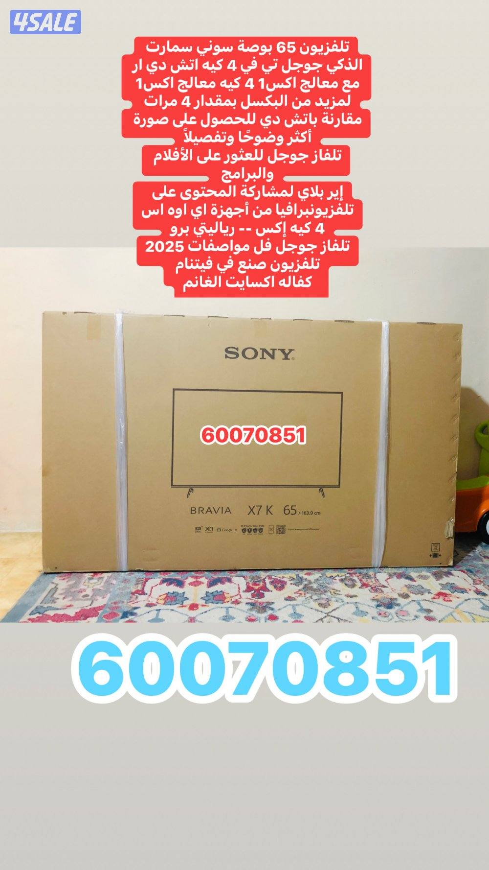 تلفزيون 85 بوصة ونسا فل مواصفات جديده بالكرتونة15