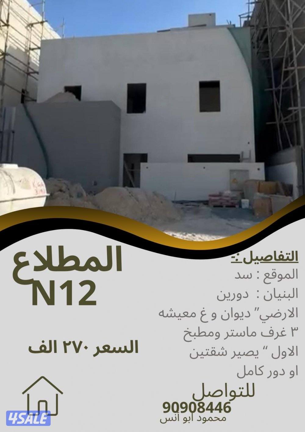 للبيع بالمطلاع تسليم مفتاح1