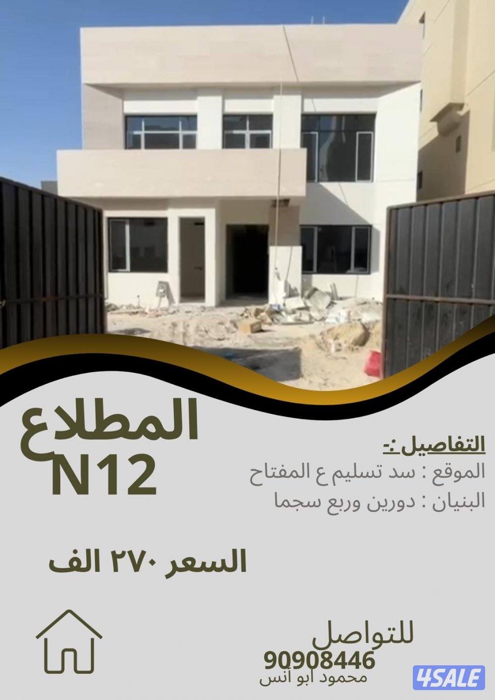 للبيع بالمطلاع تسليم مفتاح2