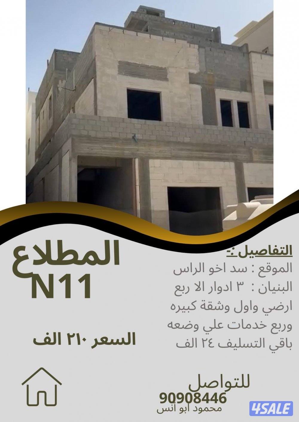 للبيع بالمطلاع تسليم مفتاح3