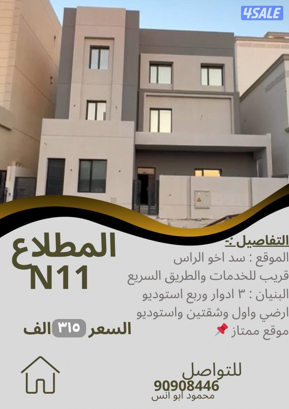 للبيع بالمطلاع تسليم مفتاح5