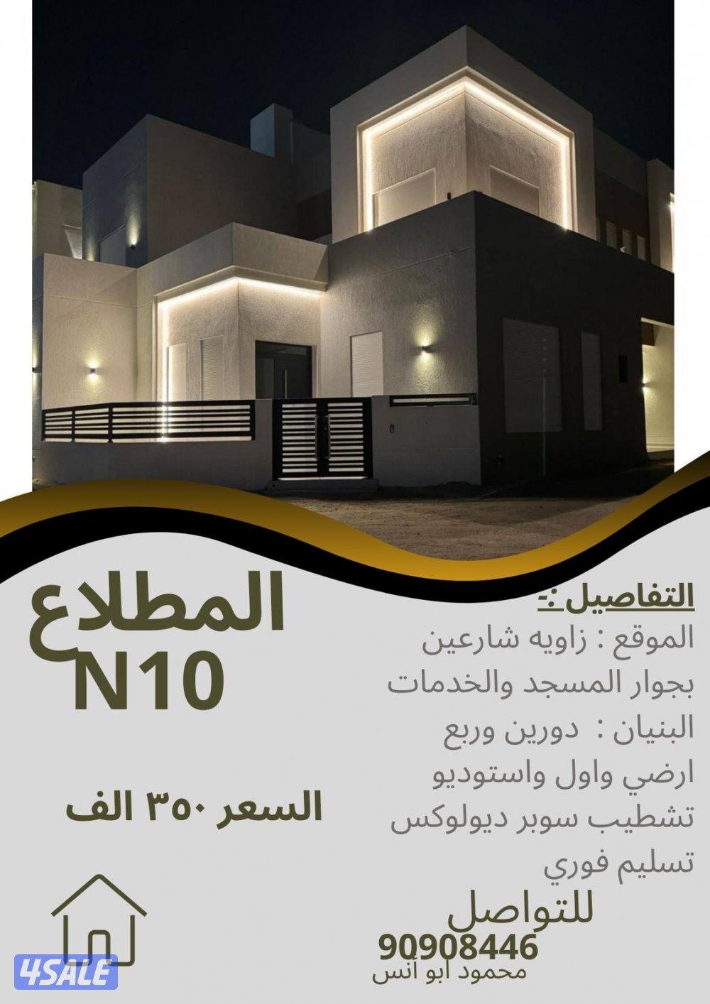 للبيع بالمطلاع تسليم مفتاح6