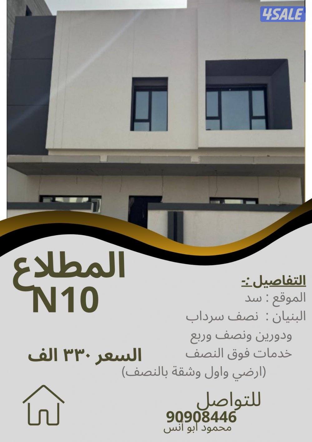 للبيع بالمطلاع تسليم مفتاح7