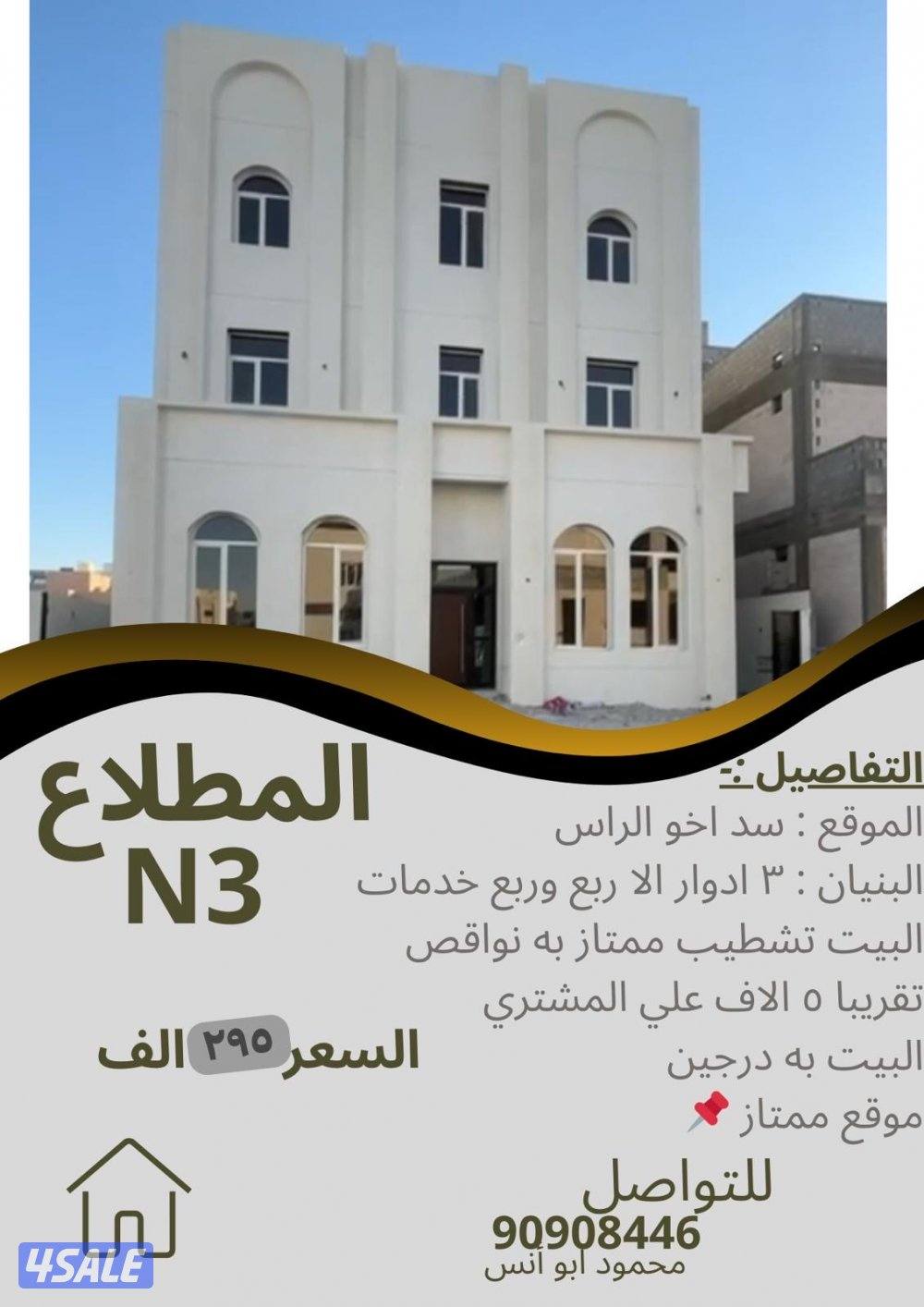 للبيع بالمطلاع تسليم مفتاح11