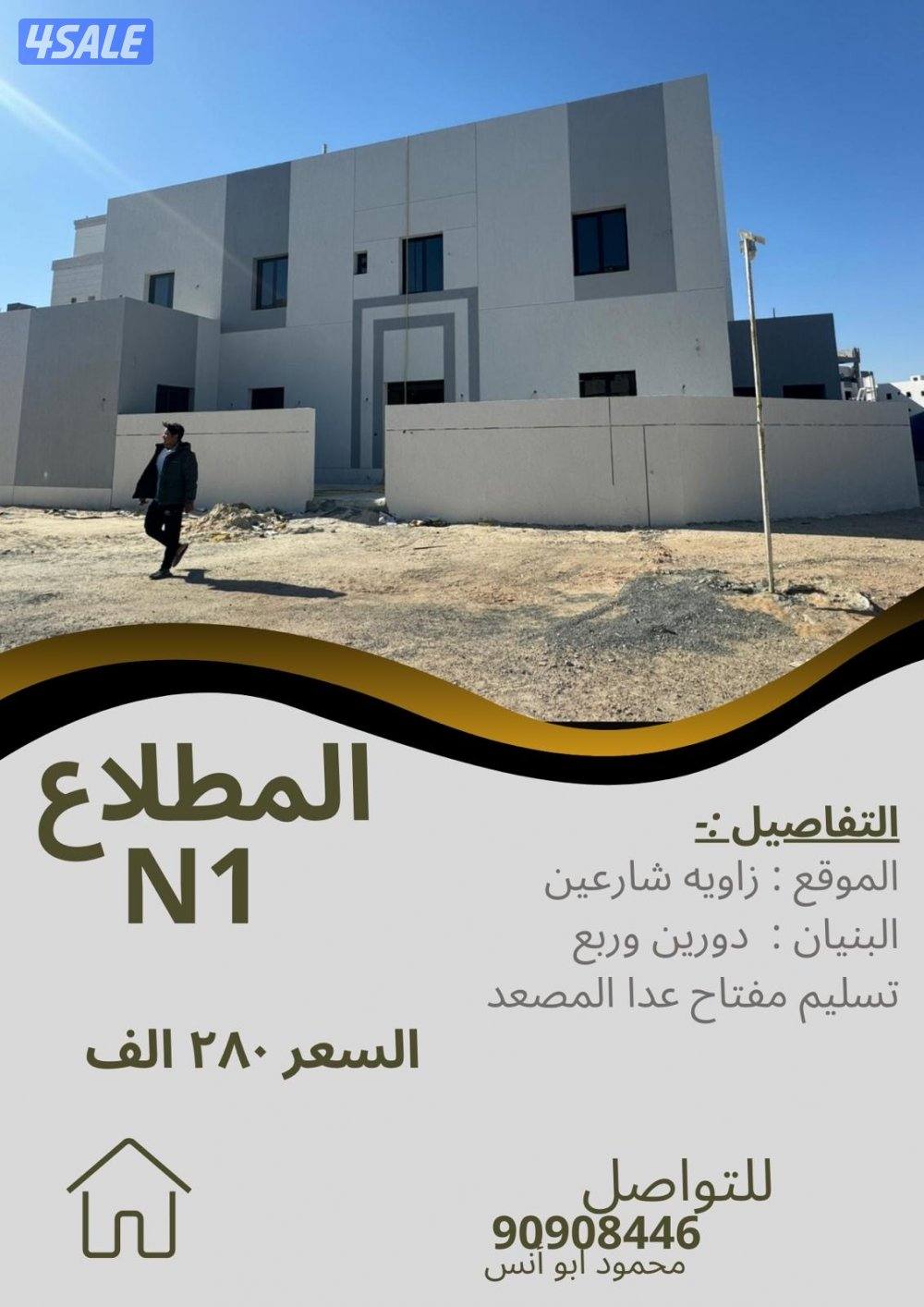 للبيع بالمطلاع تسليم مفتاح13