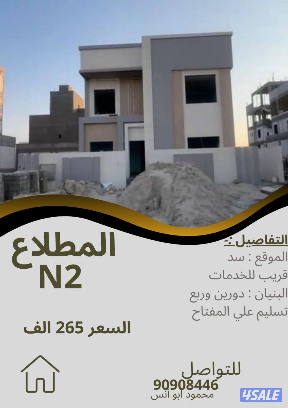 للبيع بالمطلاع تسليم مفتاح12