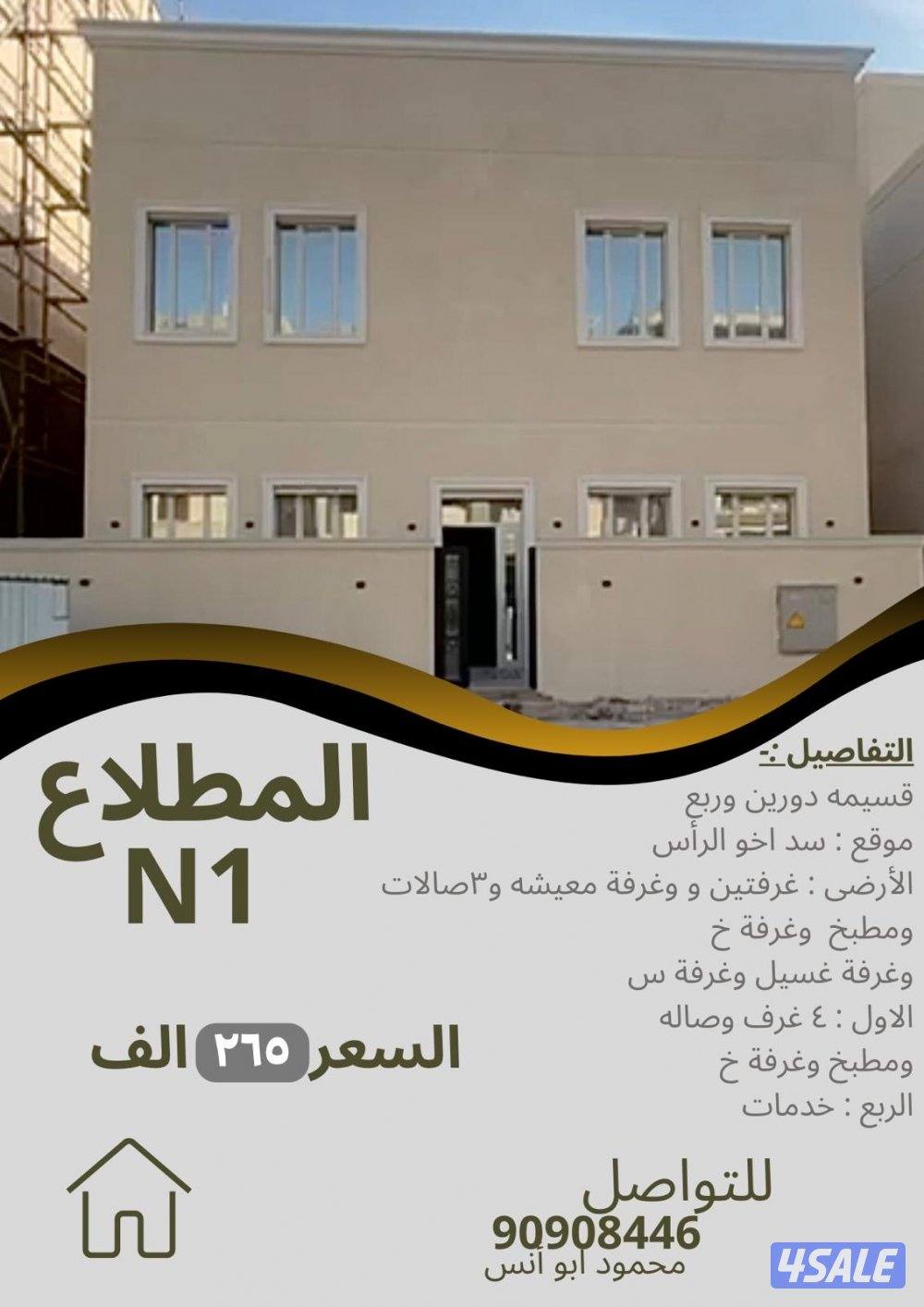 للبيع بالمطلاع تسليم مفتاح14