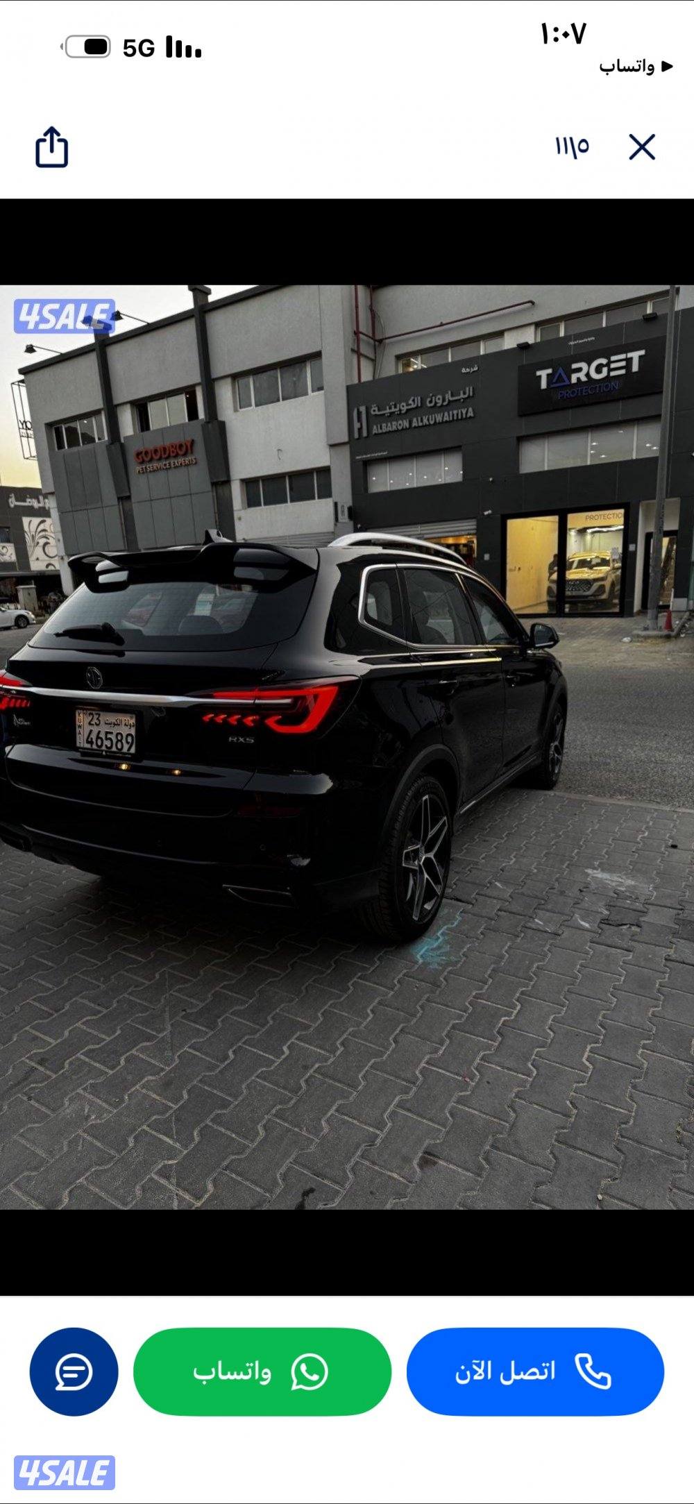 للبيع سياره Mgrx5 موئل 2025 كامله المواصفات2