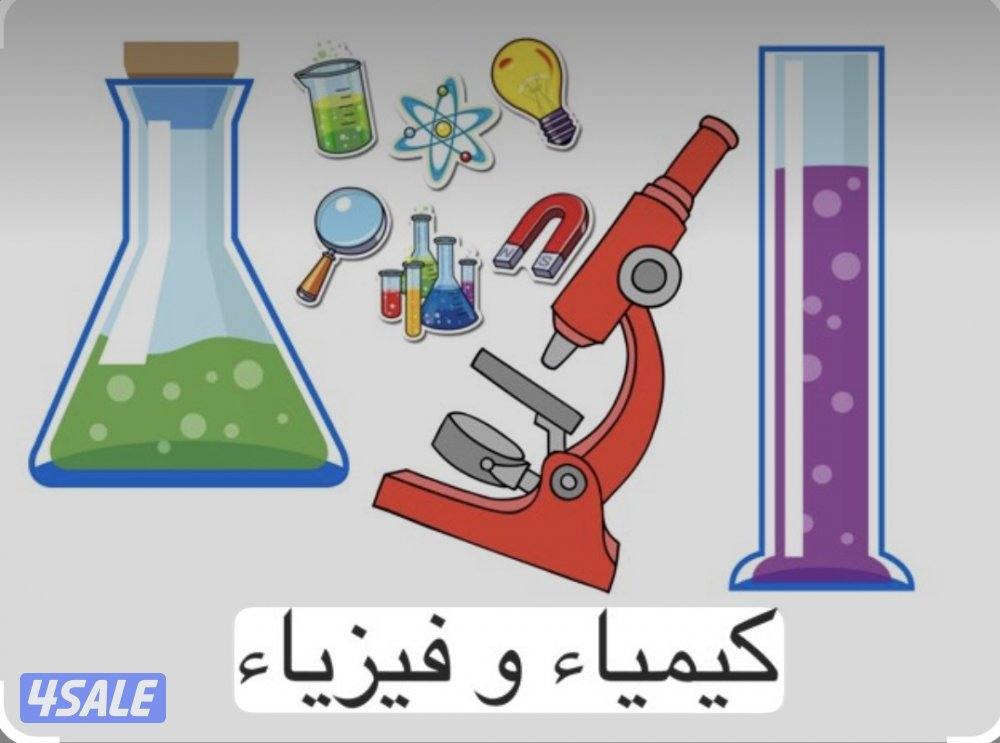 متميزين بمذكراتنا الملخصه للمنهج وشرح مبسط لطلابنا وحل المعادلات0