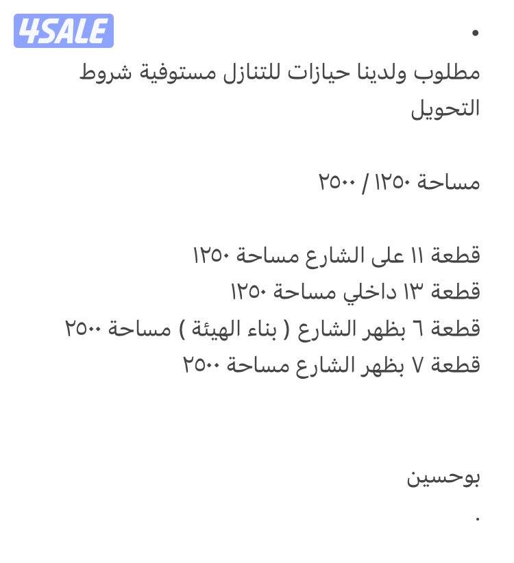 حيازات في كبد0