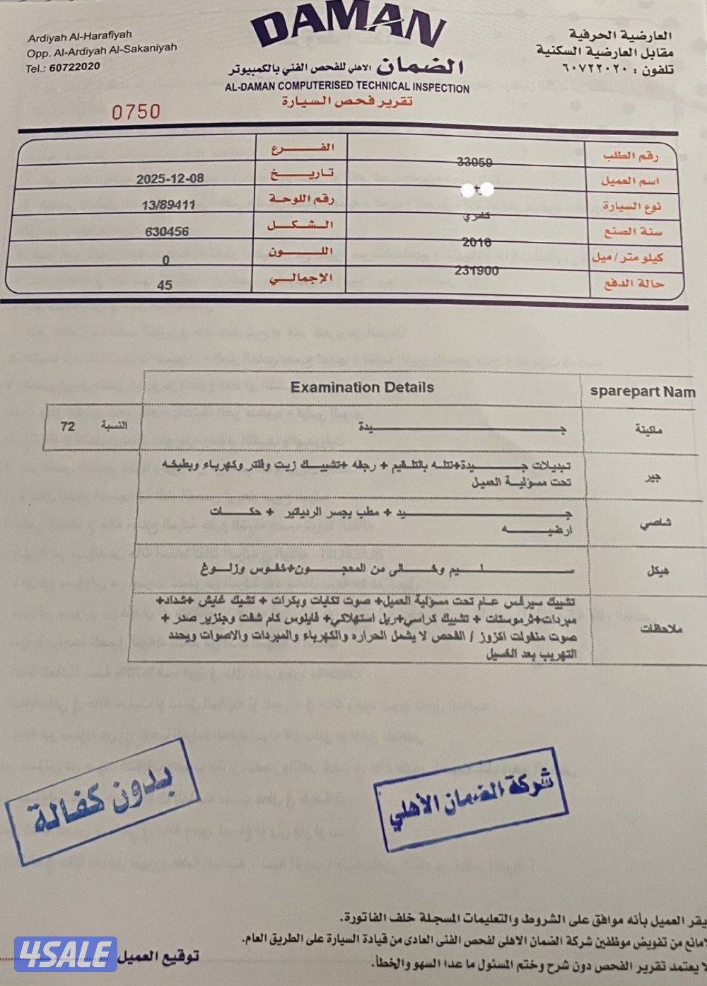 🛑صبغ الوكاله🛑8