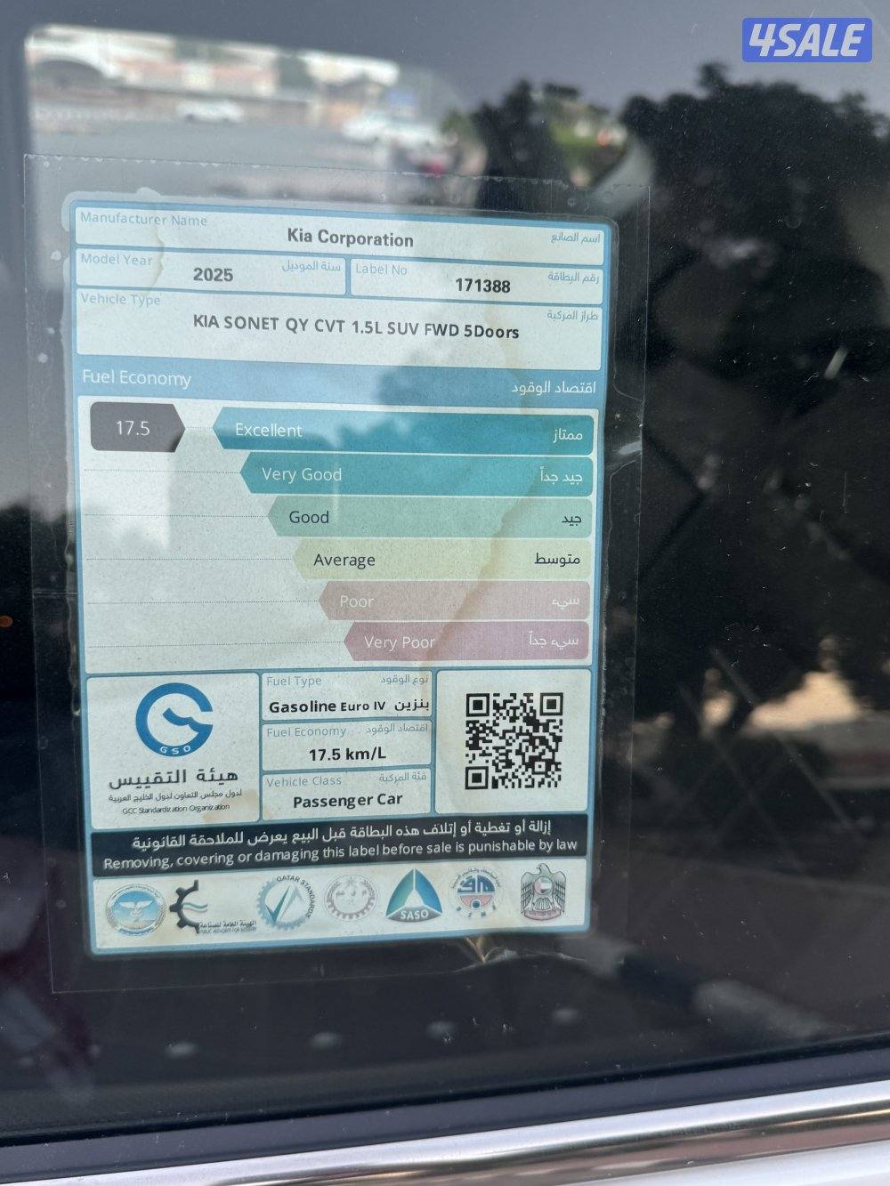 كيا سونيت 1500 SS6