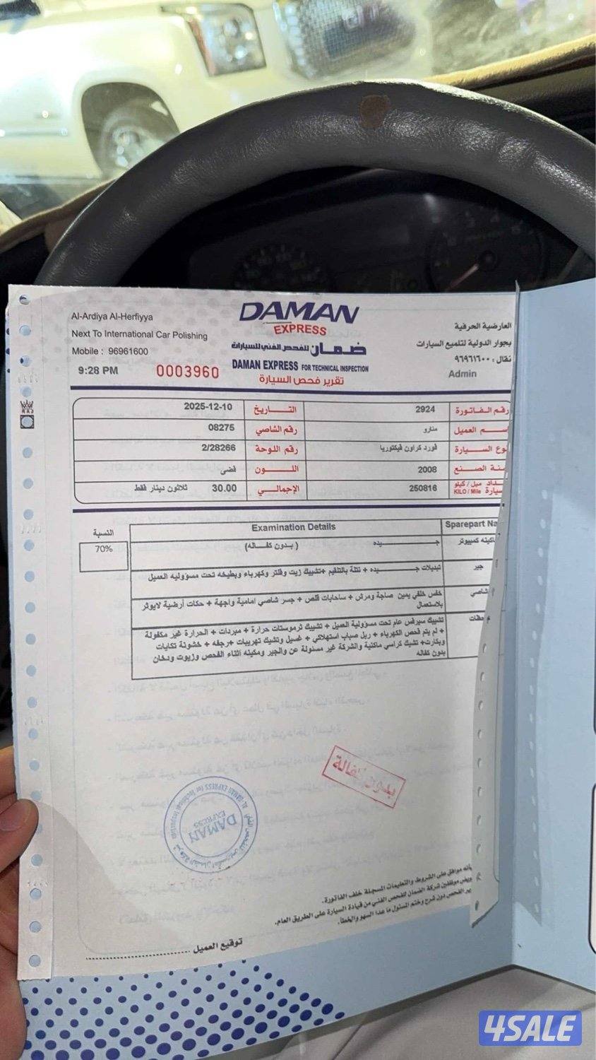 للبيع فورد6