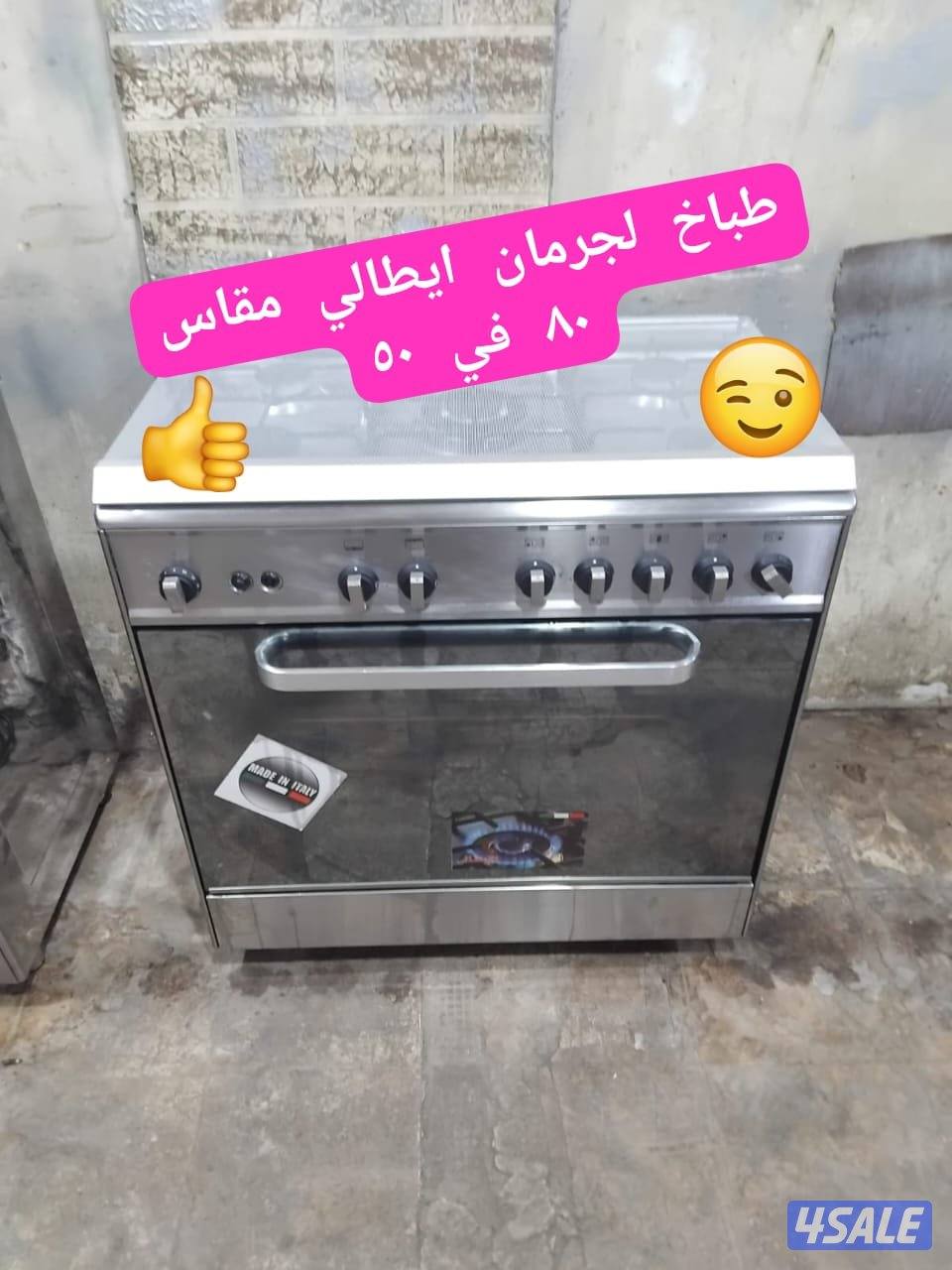 نبيع الطباخات معا التوصيل والكفاله11