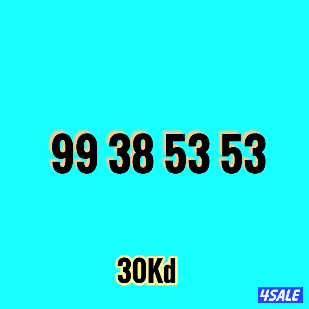 أرقام زين مميزة0